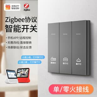 Tuya App Smart Control Zigbee Home Automation Mobile Phone Single Zero-Fire Imported Composite Switch Scene Lighting Remote Control