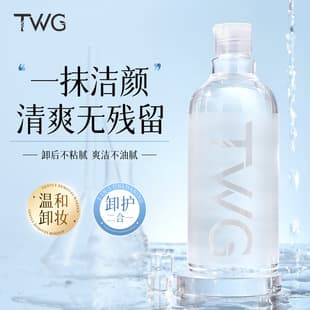 Twg Gentle Cleansing Makeup Remover