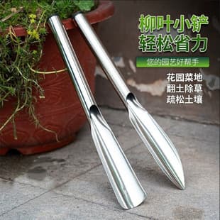 Gardening Tool Stainless Steel Small Shovel for Planting Vegetables, Gardening Tools for Planting Flowers and Vegetables, Weeding, Digging, Loosening Soil, Transplanting Seedlings, and Seedling Remover