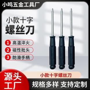 Manufacturer Wholesale 4.0 Phillips Black Screwdriver Toy for Home Use, Mini Small Screwdriver, Insulated and Safe