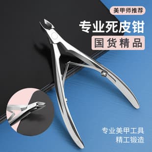 Dead skin scissors nail clippers stainless steel nail clippers factory wholesale small knife nail tools dead skin Clippers