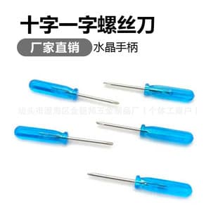 Manufacturer Supplies Tools Mini 2mm Screwdriver Micro Cross-Shaped Blue Crystal Transparent Small Screwdriver Distribution