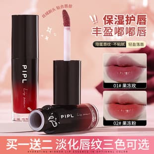 PIPL Water Light Mirror Lip Honey Whitening Moisturizing and Moisturizing Student Party Doodle Lips Not Easy to Stick Cup Lip Glaze Lipstick P069