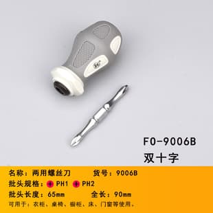 Fukuoka Tools Fo-9006B Mini Dual-Purpose Screwdriver Double-Headed Cross Dual-Purpose Small Magnetic Screwdriver