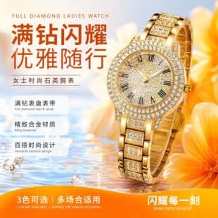 New cross-border women's watch with full diamond decoration, fashionable women's watch, versatile casual quartz watch, holiday wristwatch, steel band alloy watch