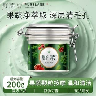 Wild Vegetable Cleansing Cream Deep Cleansing Pore Blockage to Blackhead Acne Facial Cleansing Cream Cleansing Cream genuine goods