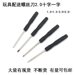 2.0/3.0 Mini Screwdriver Wholesale Telecommunications Screwdriver Cross-Shaped Toy Delivery Glasses Clock