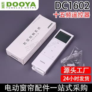 Smart Home Opening and Closing Curtain Dooya Duya Dc1602 Fifteen Frequency Remote Control Transmitter Control Lcd 433