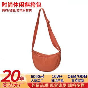 Casual Fashion Dumpling Bag for Women, Simple and Versatile Crossbody Bag, Outdoor Commuting Travel Shoulder Bag, Trendy Best-Selling Women's Bag