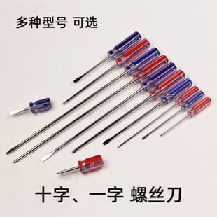Cross-Shaped Screwdriver Plum Blossom Screwdriver Flat Mouth Magnetic Tool Set Small Screwdriver Batch Two-Color Transparent Color Strip Handle