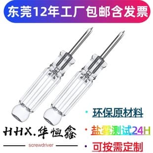 Huahengxin environmental protection ABS raw material plus hard non-slip magnetic 80, 100mm transparent cross batch small screwdriver