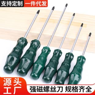 Manufacturer Wholesale Screwdriver Cross-Shaped Industrial-Grade Screwdriver Tool Magnetic Screwdriver Household Small Plum Blossom Screwdriver