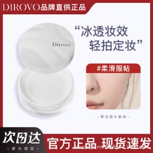 [New Upgrade 3.0] Tilo Wei Wave Cloud Touch Water Loose Powder Summer Setting Powder Oil Control Non-Caking Powder