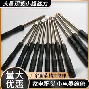 Factory direct sales of toy screwdrivers: Mini 2.0 and 3.0 Phillips and flathead screwdrivers, toy screwdriver set