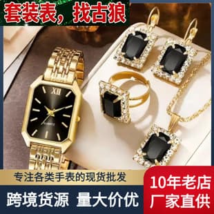 Foreign Trade Hot-Selling New Trendy Square Women's Watch Gold Watch Women's Watch Steel Band Women's Watch Manufacturer in Stock Wholesale