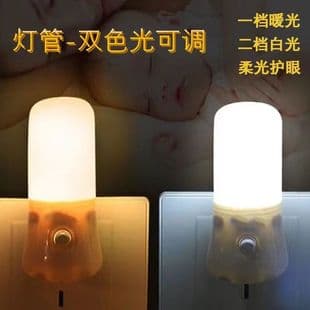 US regulations cross-border lamp white warm light double night light led switch indoor bedside lamp smart home gift lamp