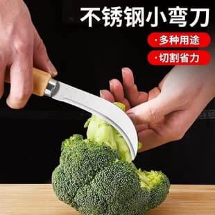 Stainless Steel Small Curved Knife, Banana Knife, Small Sickle Knife for Cutting Vegetables, Pineapple Knife, Fruit Knife, Leek Cutting Knife, Jackfruit Knife