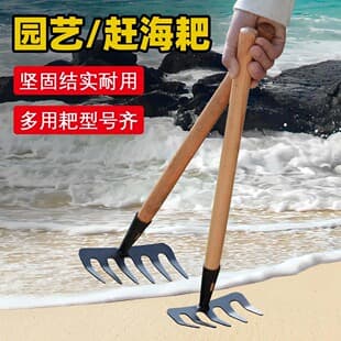 Five-tooth rake, pine soil, small rake, planting flower, hoeing, raking, raking, raking, iron rake, sorbus garden, beach raking, sea raking