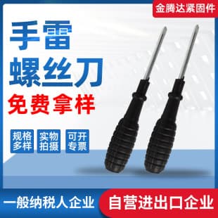 Small Grenade Screwdriver Manufacturer Wholesale Cross Small 4mm Single Use Wholesale 4cm Screwdriver Cross Gift Screwdriver