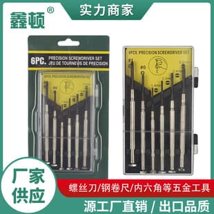 Factory Direct Sales Watch Screwdriver Set Glasses Repair Watch Mini Screwdriver Watch Repair Gadget Mini