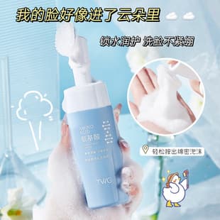 Twg Amino Acid Cleansing Brush Facial Cleanser Cleansing, Hydrating, Soothing and Thick Foaming Cleanser Cleansing Mousse