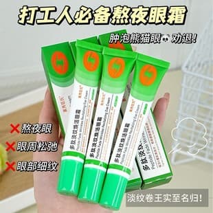 Su Xiuchen's Polypeptide Lightening and Rejuvenating Eye Cream Fades Dark Circles, Eye Bags and Eye Wrinkles. Small Green Tube Polypeptide Manufacturer Delivers It