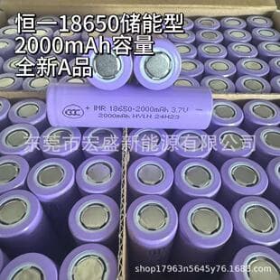 Hengyi 18650 energy storage lithium battery 2000mAh capacity flat tip for small fan charging treasure
