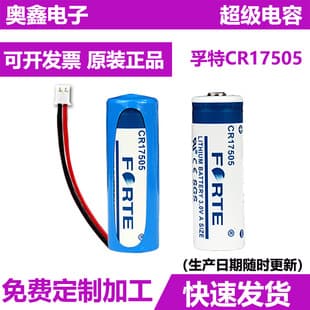 Fute Cr17505 Household 3.6V Lithium Battery Original Ic Card-Type Smart Water Meter Electric Meter Dedicated Battery