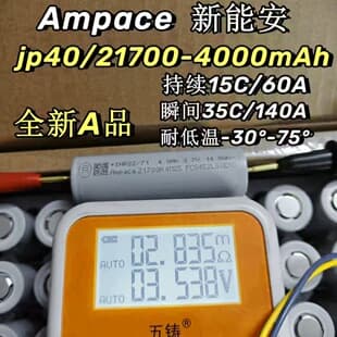 Ampace New Energy an 21700-Jp40-4000Mah High Rate 60A Continuous Drone Model Aircraft Battery Pack