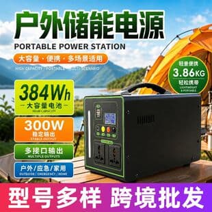 Outdoor energy storage power supply, large-capacity, portable, suitable for stalls, camping, home use, live streaming, and emergency power supply
