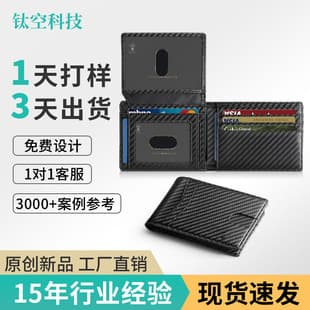 European and American Cross-Border Wallet, Genuine Leather Carbon Fiber Wallet, Rfid Anti-Theft Wallet, Men's Short Wallet, Multi-Card Slot Wallet for Men