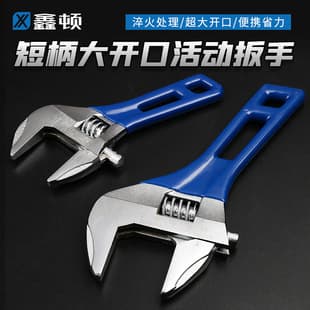 Xiton Short Handle Adjustable Wrench Large Opening Bathroom Wrench Mini Small Plate Large Diameter Live Mouth Short Handle