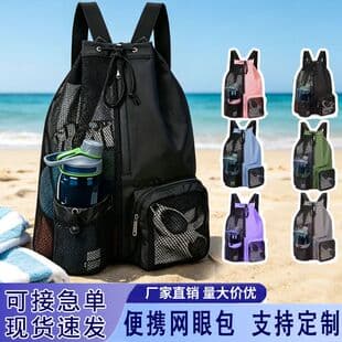 Cross-Border Amazon Outdoor Drawstring Backpack for Men and Women, Fitness Sports Bag, Large Capacity Mesh Breathable Swimming Storage Bag