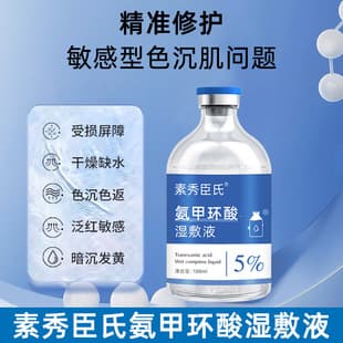 Large-Capacity Tranexamic Acid 5% Original Solution Essence for Repairing, Improving Dullness, and Brightening Skin Tone Wholesale