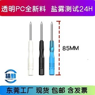 Jingqin Environmentally Friendly Pc Salt Spray Carbon Steel Strong Magnetic Blue/Black Cross Mini Screwdriver Small Screwdriver Set