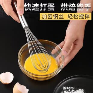 Food Stainless Steel Egg Beater Manual Thickened Stirring Stick and Dough Egg Beater Extended Baking Tool