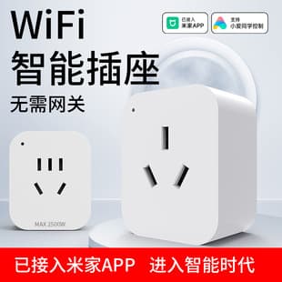 Germa Can Be Connected to Mijia Smart Socket National Standard Wifi Mobile App Timing Switch Remote Control Voice