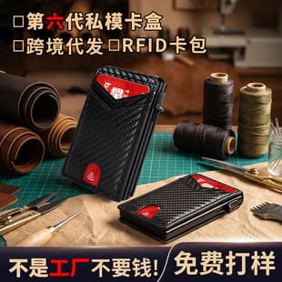 Cross-Border Side-Push Multi-Card Slot Men's Wallet Carbon Fiber 80% off Flip Card Holder Anti-Theft Aluminum Alloy Card Holder