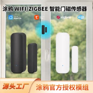 New Graffiti Wifi Door Magnetic zigbee Door Magnetic Smart Wireless Door and Window Sensor Smart Linkage Scene Sensor