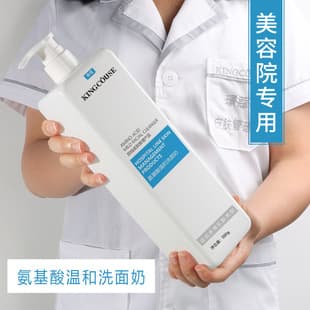 Beauty Salon Special Amino Acid Facial Cleanser Gently Cleanses Pores and Dirt Facial Cleanser Large Capacity Authentic Flagship Store