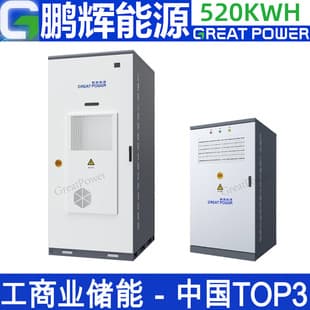 500kWh energy storage cabinet, photovoltaic energy storage system equipment, lithium iron phosphate industrial and commercial energy storage battery integrated cabinet