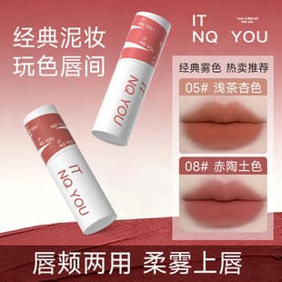 Itnqyou Silky Matte Lip Mud Matte Velvet Lipstick That Is Not Easy to Fade and Shows Whitening Lip Gloss for Students