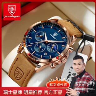 Swiss brand new waterproof men's watch multi-functional fashion quartz watch live broadcast foreign trade popular one-piece delivery