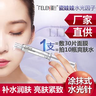 Hyaluronic Acid Original Solution Smear-Type Water-Glow Essence Hydrating, Moisturizing, Brightening, Anti-Wrinkle Facial Essence Skin Care Products