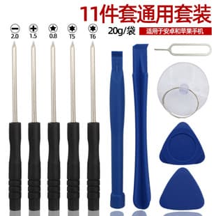 Apple Mobile Phone Battery Screen Disassembly Tool Combination Android Tablet Repair and Distribution Small Cross Screwdriver Set
