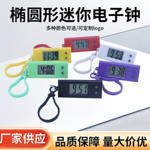 Small hanging watch examination watch backpack key timer mini electronic clock triangle Oval