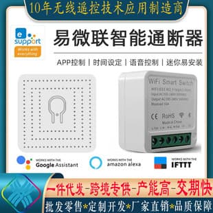 Yi Wei Lian WiFi smart home DIY modification 16A wireless remote control switch module control MINI cassette switch