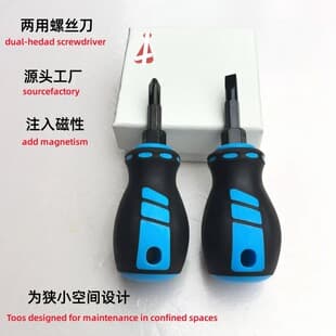 Wholesale from Manufacturer: Neutral Version Dual-Purpose Screwdriver with Adjustable Head, Cross-Shaped and Flat-Head, Short Handle, Compact Design