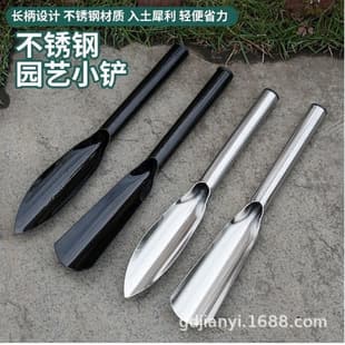 Digging wild vegetable garden planting portable garden shovel mini shovel flower gardening fleshy planting shovel stainless steel