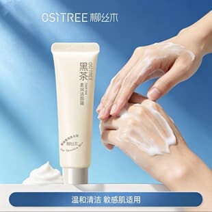 【Small Sample】Willowwood Black Tea Softening Cleansing Cream 30g
